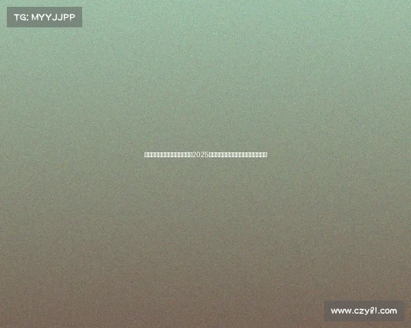 赛事冠名商—激情赛事冠名盛典2025全球电竞冠军赛合作伙伴火热招募启动